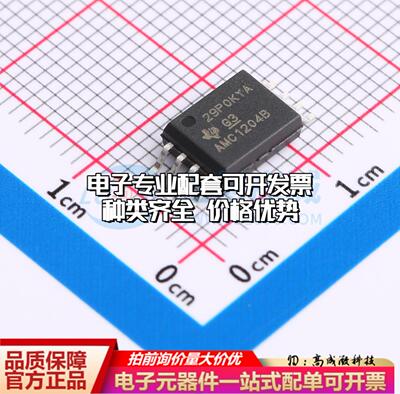 全新正品AMC1204BDWVR SOIC-8-300mil 模数转换芯片ADC质量保证