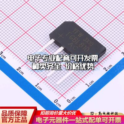 全新FGBL810整流桥 封装：GBL 耐压:1000V 电流:8A可开票