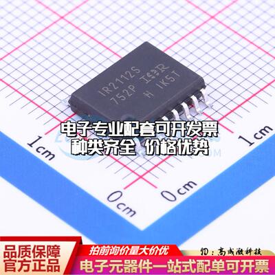 全新正品IR2112SPBF SOIC-16-300mil 栅极驱动IC 质量保证