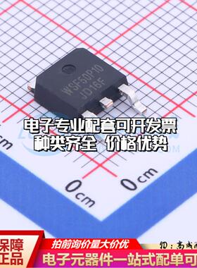 场效应管WSF50P10 TO-252-2 全新原装(MOSFET)可开票
