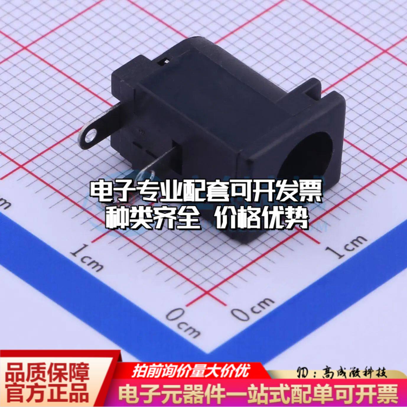 全新DC-005B-2.5A-2.0插件 DC电源连接器弯插6.3mm可开票