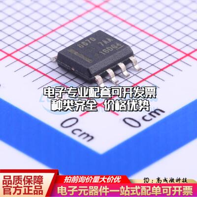 全新正品DRV8870DDAR HSOP-8-EP 电机驱动芯片 质量保证