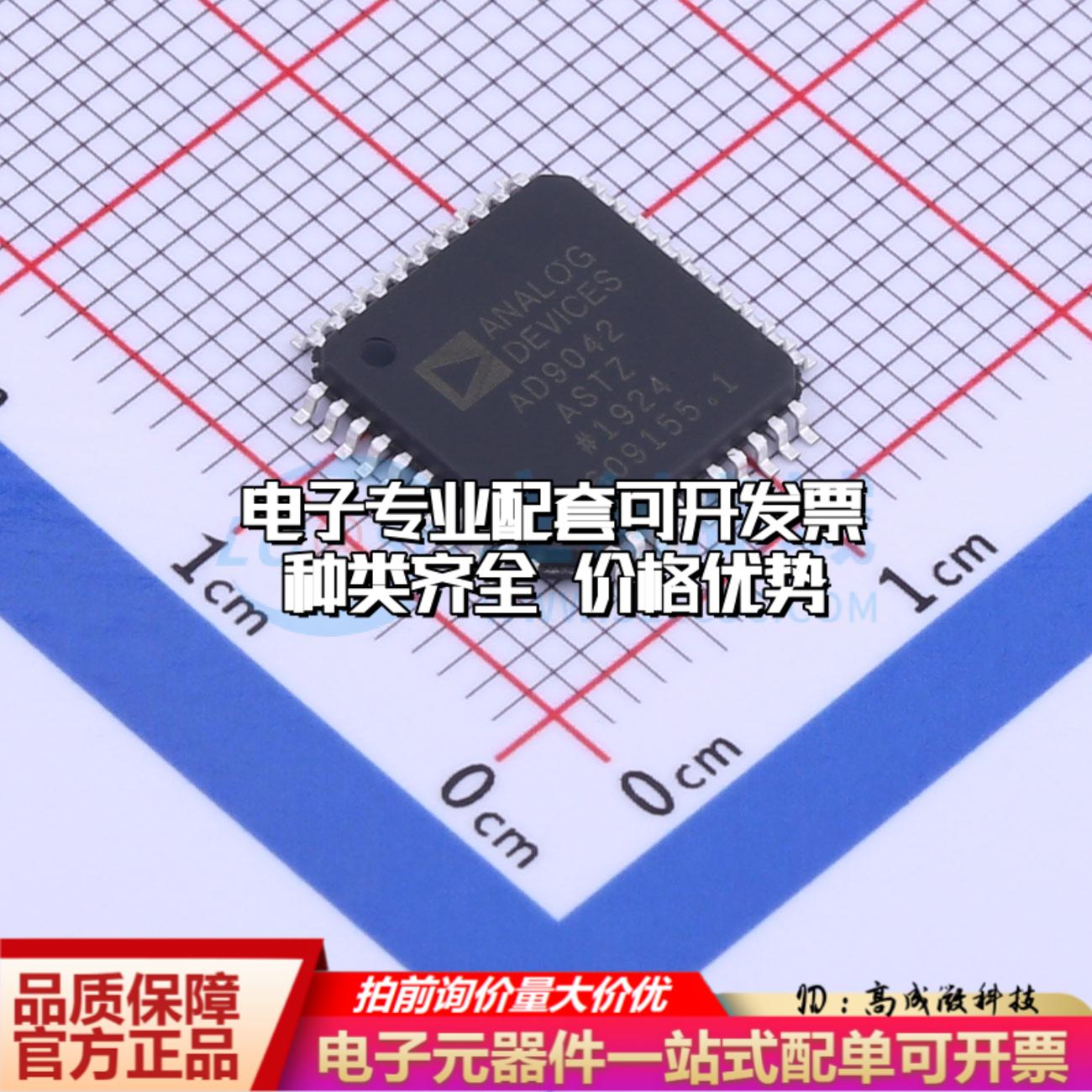 全新正品AD9042ASTZ LQFP-44(10x10) 模数转换芯片ADC质量保证