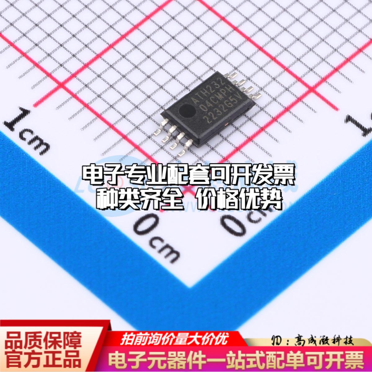 全新正品AT24C04C-XHM-T TSSOP-8 EEPROM存储器 质量保证