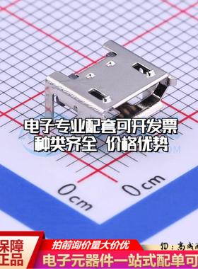 全新U-MICRM05P-BF13 SMD USB连接器质量保证可开票