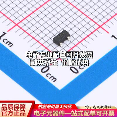 场效应管MGSF1N03LT1G SOT-23 全新原装(MOSFET)可开票