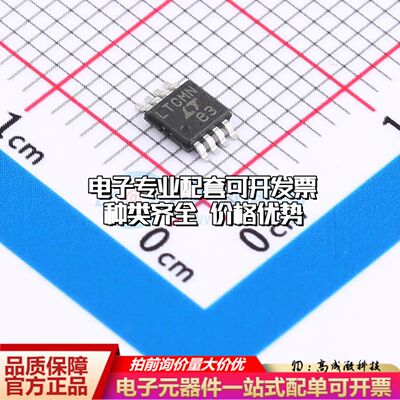 LTC6103IMS8#PBF电流感应放大器MSOP-8共模电压双路