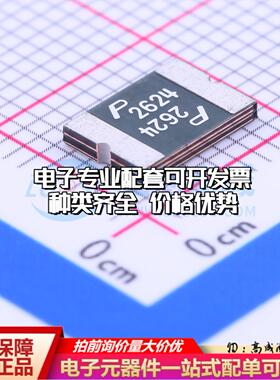 自恢复保险丝SMD2920P260TF/24 2920 可开票全新