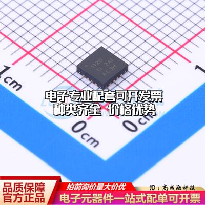 全新正品ADS1120IRVAR VQFN-16-EP(3.5x3.5) 模数转换芯片ADC质量