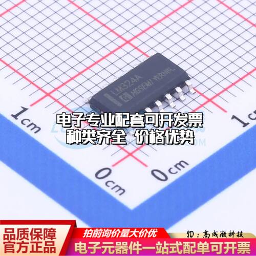 全新正品 LM324AM/TR 运算放大器SOP-14 四路可开票