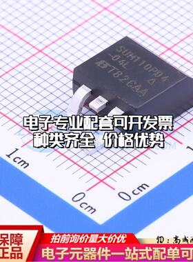 场效应管SUM110P04-04L-E3 TO-263-2 全新原装(MOSFET)可开票