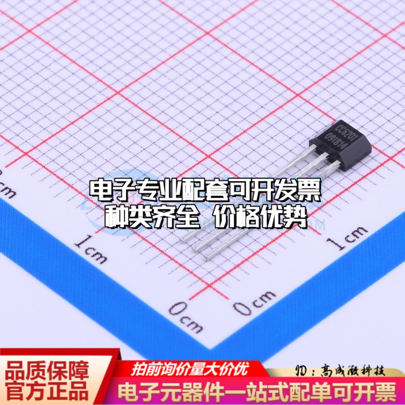 全新正品CC6201TO TO-92S 霍尔传感器一站式配套