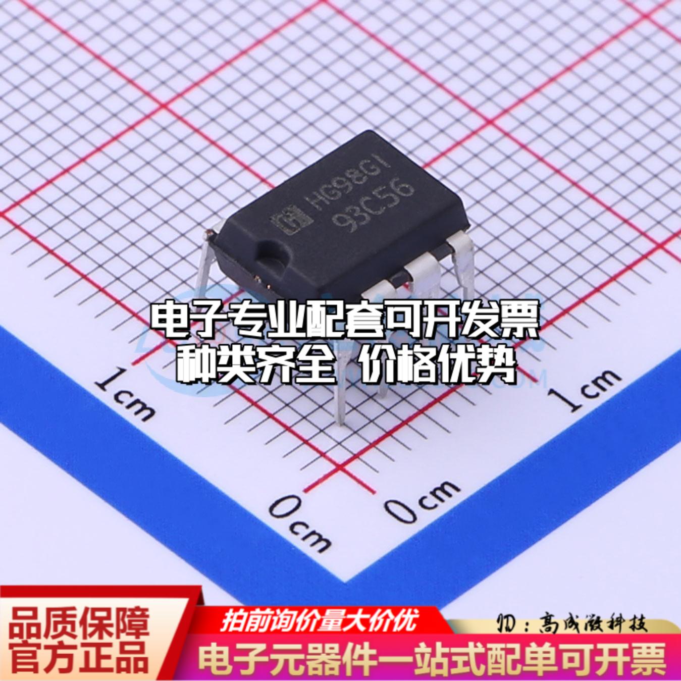 全新正品存储器AT93C56N DIP-8 EEPROM质量保证