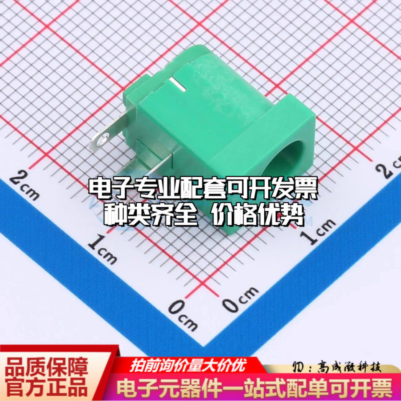 全新DC-005QB-2.0-SU-G插件 DC电源连接器6.4mm可开票