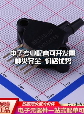 全新正品MPX5100DP SIP-6 压力传感器 质量保证