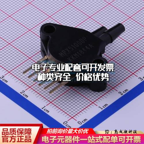 全新正品MPX5100DP SIP-6 压力传感器 质量保证