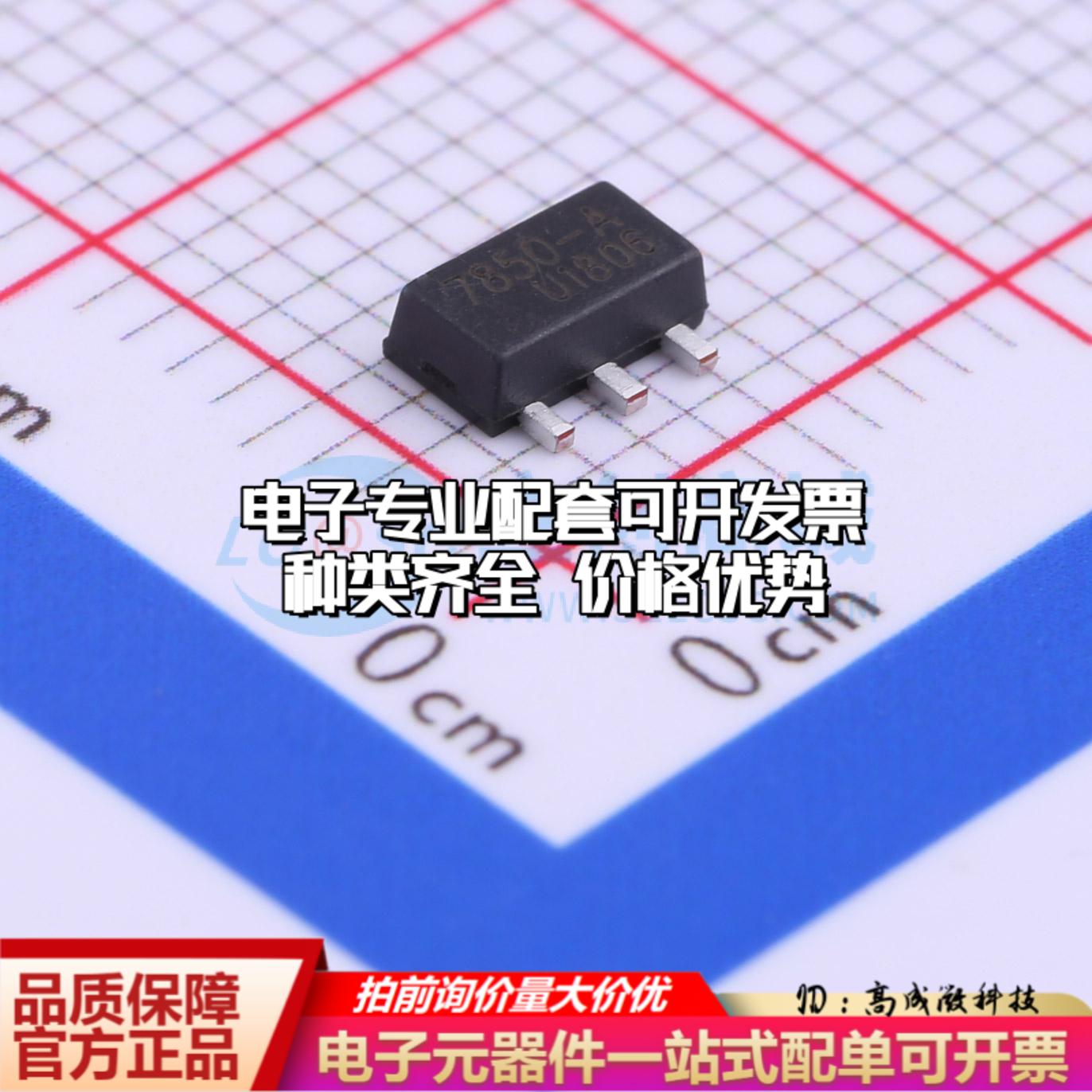 全新正品HT7850-A SOT-89-3线性稳压器(LDO)质量保证