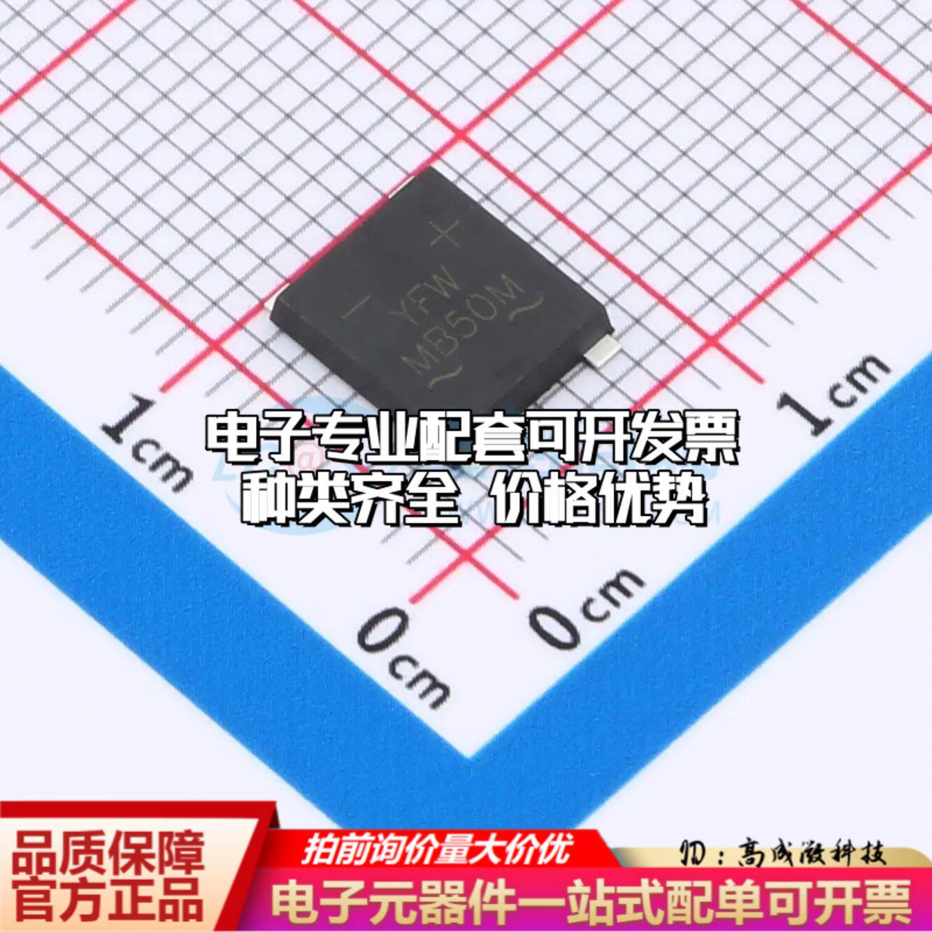 全新MSB50MD整流桥 封装：UMSB 耐压:1000V 电流:5A可开票