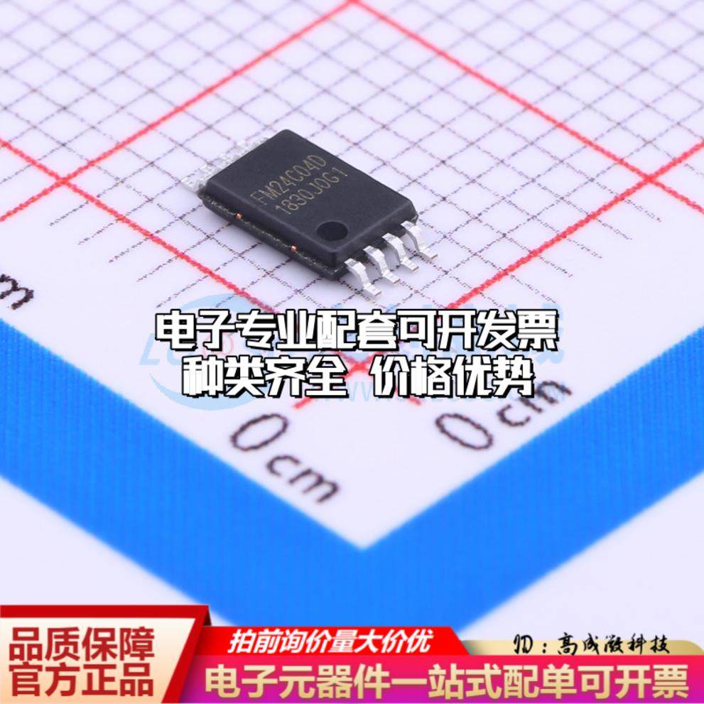 全新正品FM24C04D-TS-T-G TSSOP-8 EEPROM存储器 质量保证