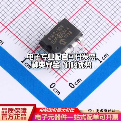 全新正品MCP4162-103E/P PDIP-8 数字电位器质量保证