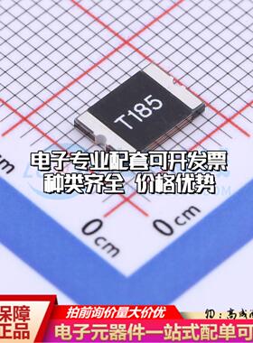 自恢复保险丝LSMD185 SMD,7.98x5.44x1.3mm 可开票全新