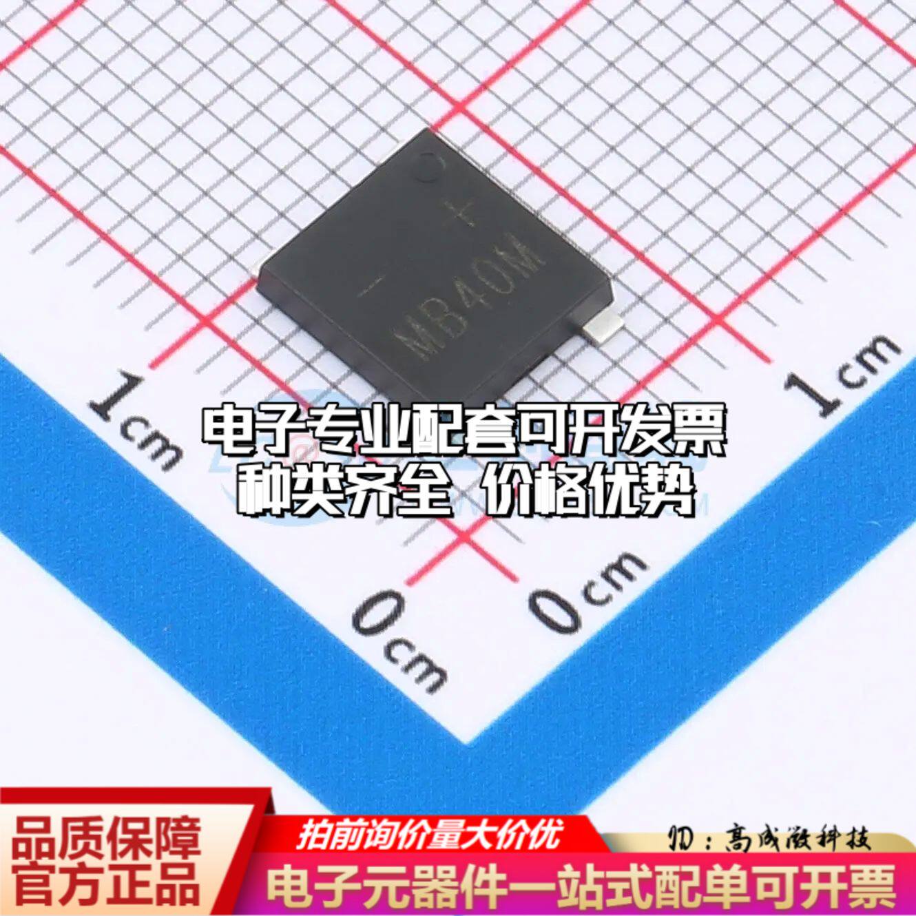 全新MSB40M整流桥 封装：UMSB MSB40M可开票