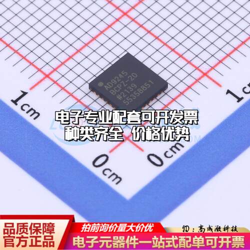 全新正品AD9245BCPZRL7-20 LFCSP-32 模数转换芯片ADC质量保证
