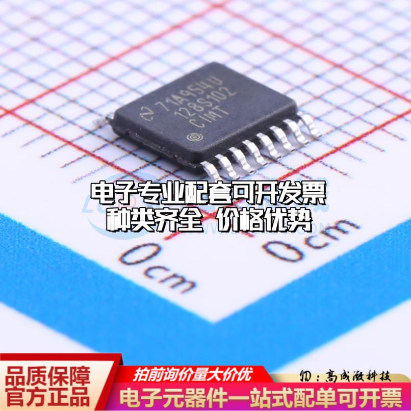 全新正品ADC128S102CIMTX/NOPB TSSOP-16 模数转换芯片ADC质量保