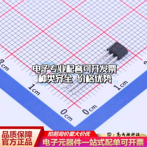 全新正品GH43F TO-92S 霍尔传感器一站式配套