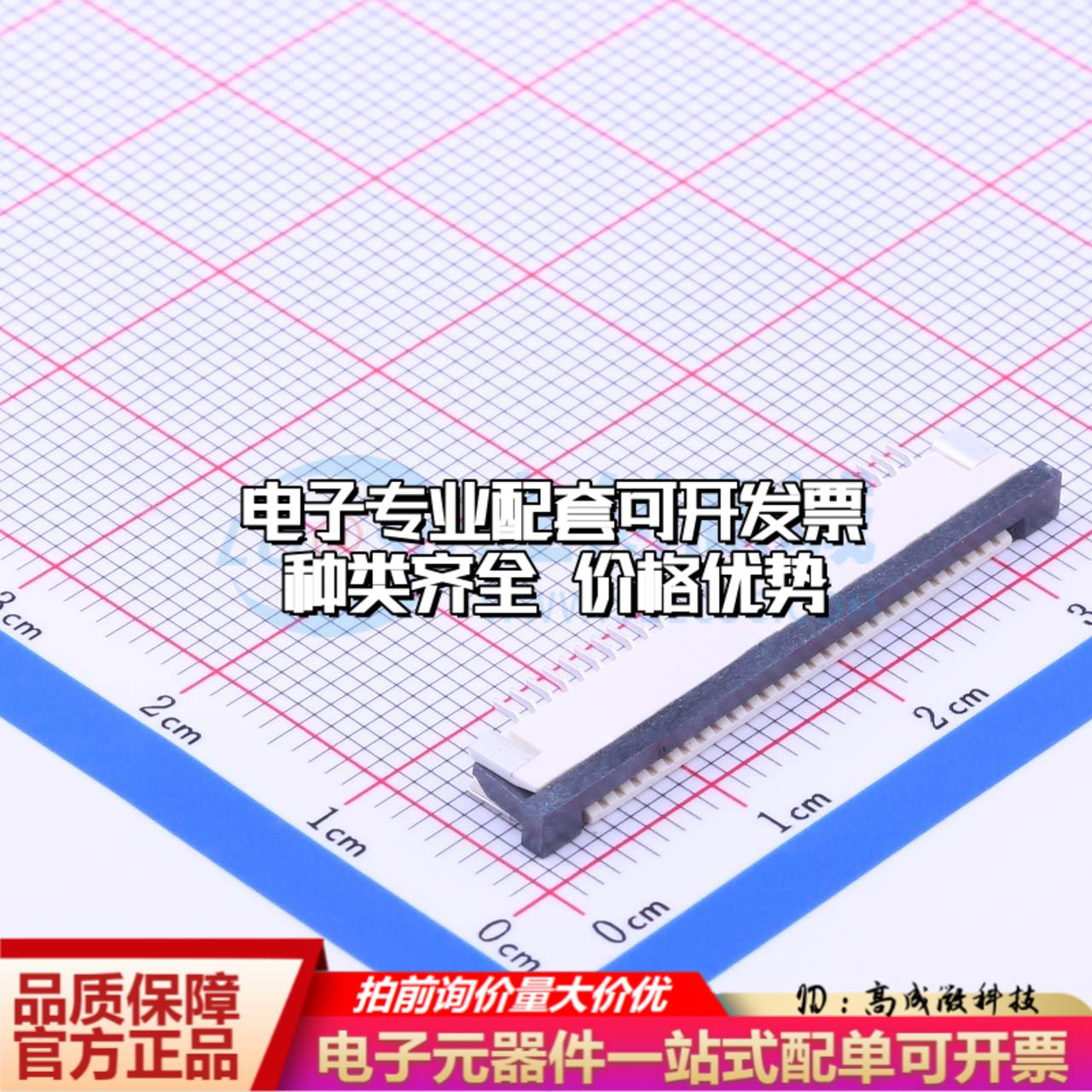 全新AFA07-S26ECC-00 SMD,P=1mm,卧贴 FFC/FPC连接器可开票