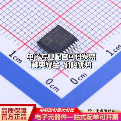 全新正品AD5933YRSZ SSOP-16-208mil 直接数字频率合成(DDS)质量