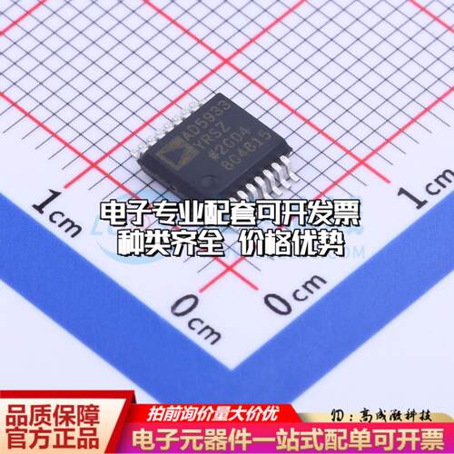 全新正品AD5933YRSZ SSOP-16-208mil 直接数字频率合成(DDS)质量