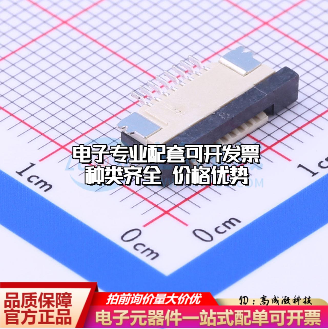 全新AFC08-S08ECC-00 SMD,P=0.8mm,卧贴 FFC/FPC连接器可开票