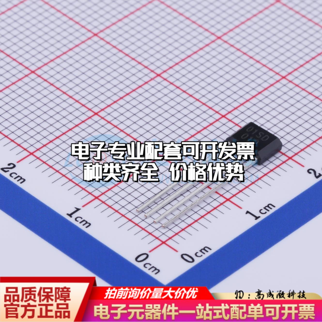 全新正品MT8901A-SD TO-94 霍尔传感器 质量保证可开票
