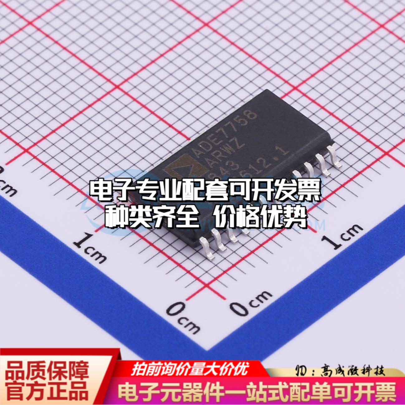 全新正品ADE7758ARWZRL SOIC-24-300mil 电能计量芯片质量保证