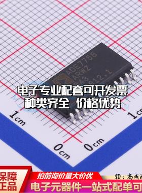 全新正品ADE7758ARWZRL SOIC-24-300mil 电能计量芯片质量保证