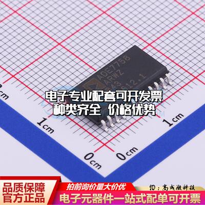 全新正品ADE7758ARWZRL SOIC-24-300mil 电能计量芯片质量保证