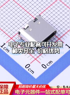 全新TYPE-C16P3MDDGP073 SMD USB连接器质量保证可开票