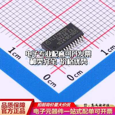 全新正品TLE7182EMXUMA1 SSOP-24-4-EP-150mil 栅极驱动IC 质量保