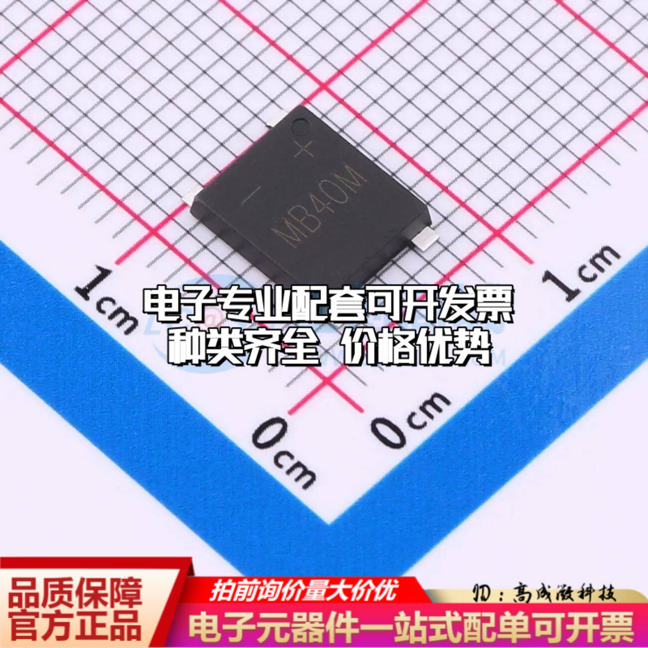 全新MSB40M整流桥 封装：UMSB 耐压:1000V 电流:4A可开票