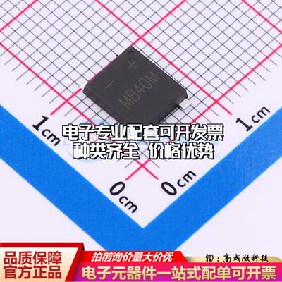 全新MSB40M整流桥 封装：UMSB 耐压:1000V 电流:4A可开票