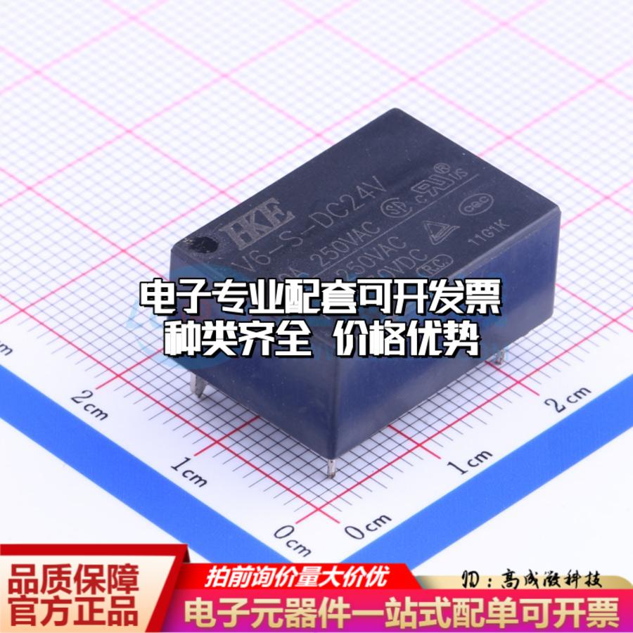 全新正品V6-S-DC24V 插件,16.1x23mm 功率继电器配套 质量保证