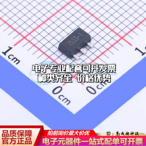 全新正品HT7533-1 SOT-89 线性稳压器(LDO) 质量保证
