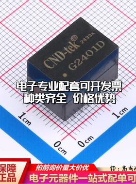 全新G2401D网口变压器插件,15.5x11mm单口 1000M 350uH 可开票