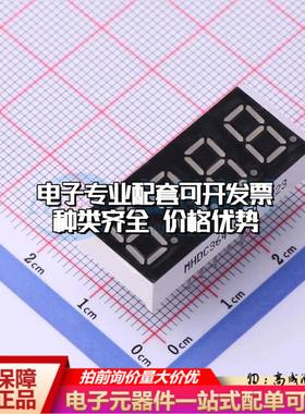 MHDC3641SRBW 插件 LED数码管 0.36共阴四八红色可开票