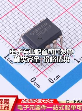 全新正品TPS2811P PDIP-8 栅极驱动IC 质量保证