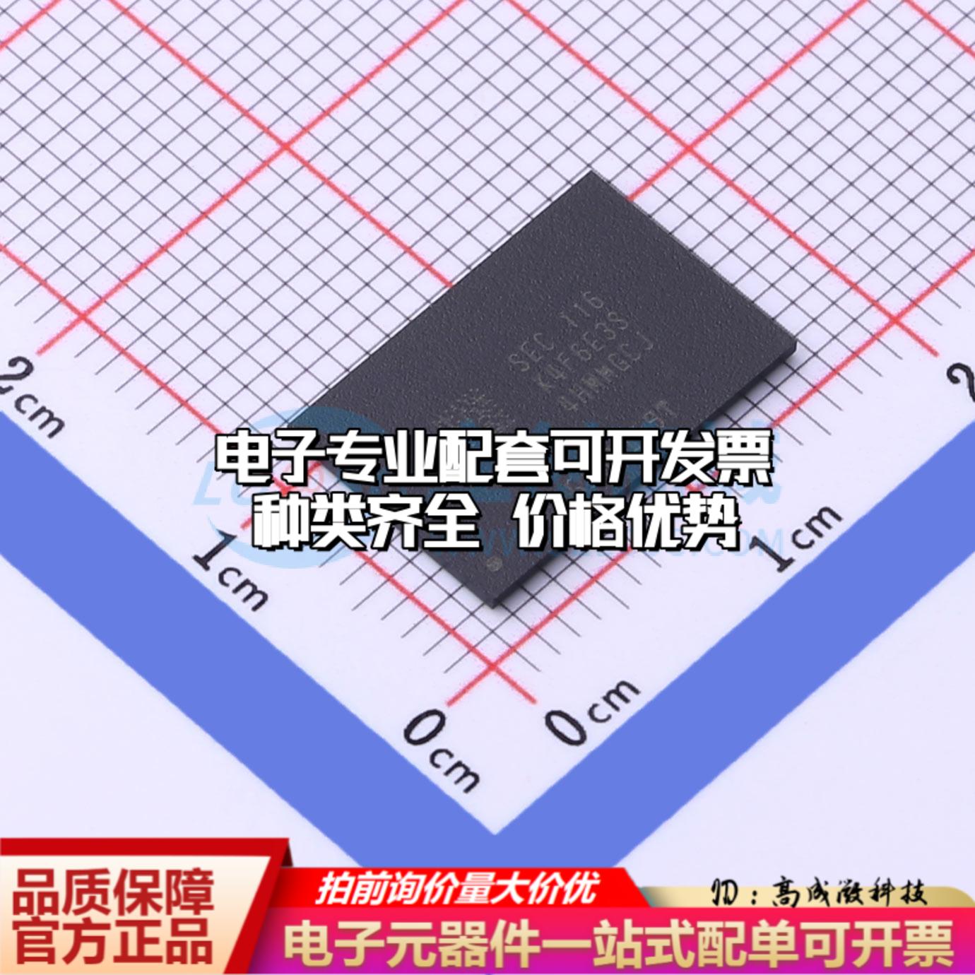 全新正品存储器K4F6E3S4HM-MGCJ FBGA-200 DDR SDRAM