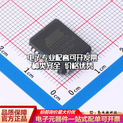 全新正品AT27C512R-70JU PLCC-32(11.4x14) EEPROM存储器 质量保