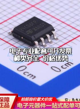 全新正品M24C08-FMN6TP SOIC-8 EEPROM存储器 质量保证