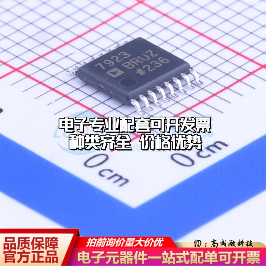 全新正品AD7923WYRUZ-REEL7 TSSOP-16 模数转换芯片ADC质量保证